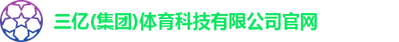 三亿体育